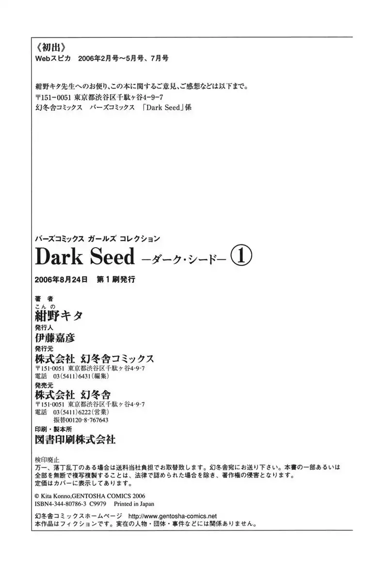 Dark Seed Chapter 5 43